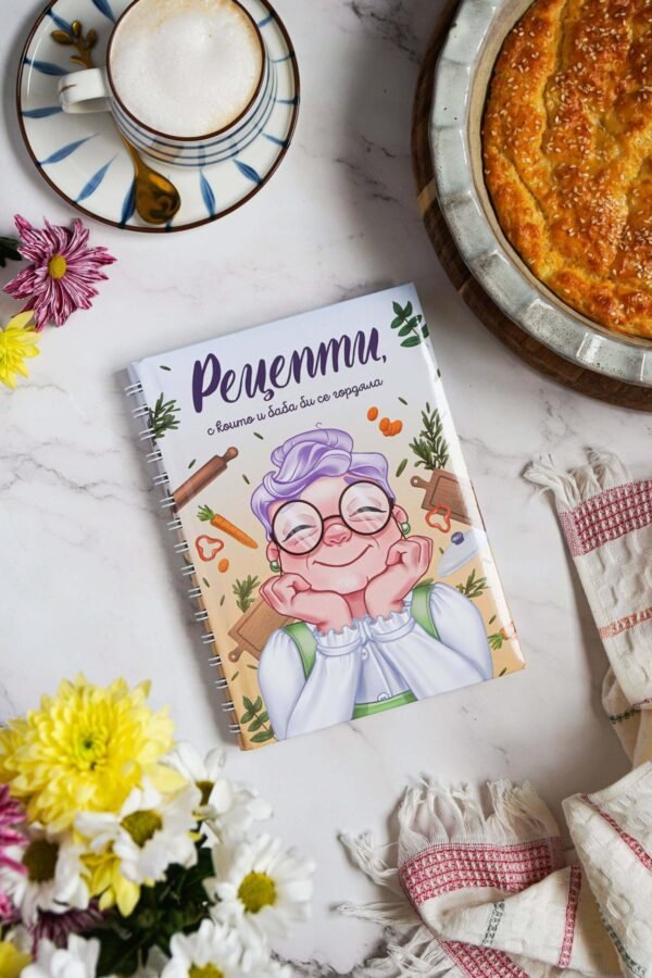Рецептурник на баба