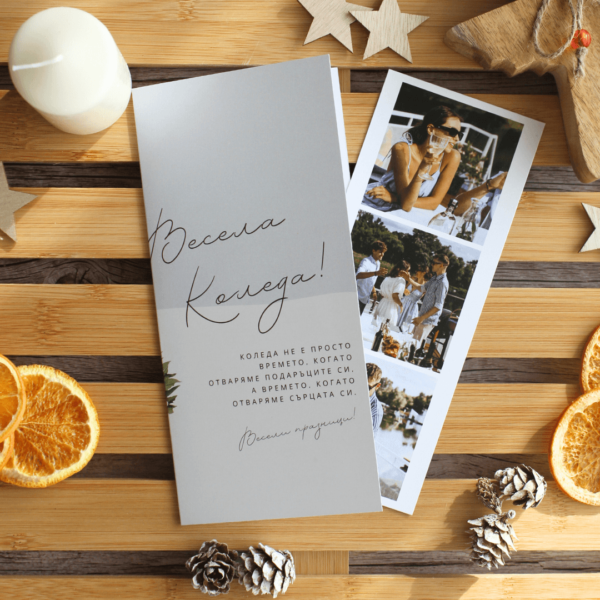 Коледна картичка - Image 3