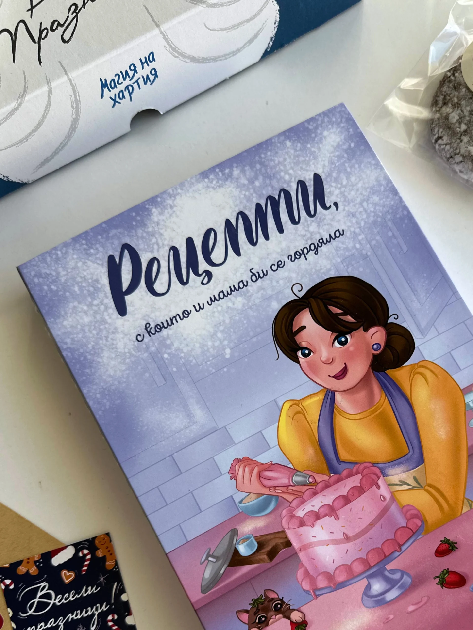 Коледна кутия Рецептурник на мама - Image 3