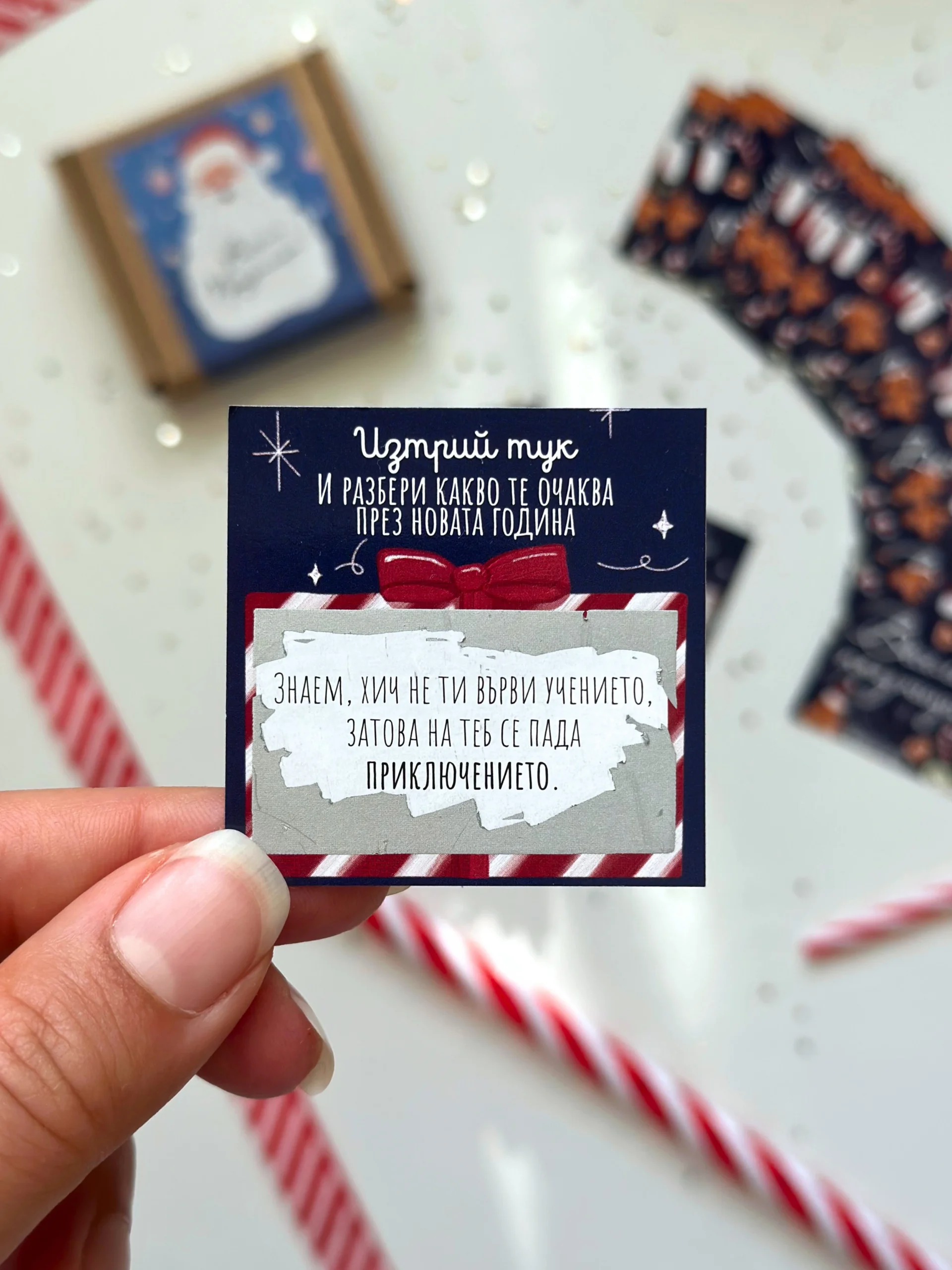 Коледни скреч късмети 30 бр - Image 4