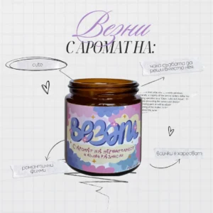 Ароматна свещ за зодия Везни