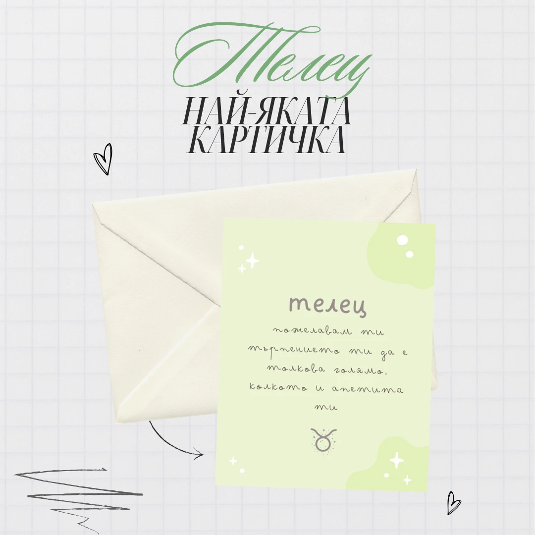 Ароматна свещ за зодия Телец - Image 2