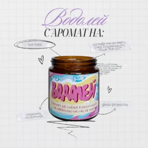 Ароматна свещ за зодия Водолей