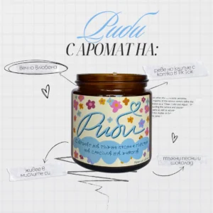 Ароматна свещ за зодия Риби