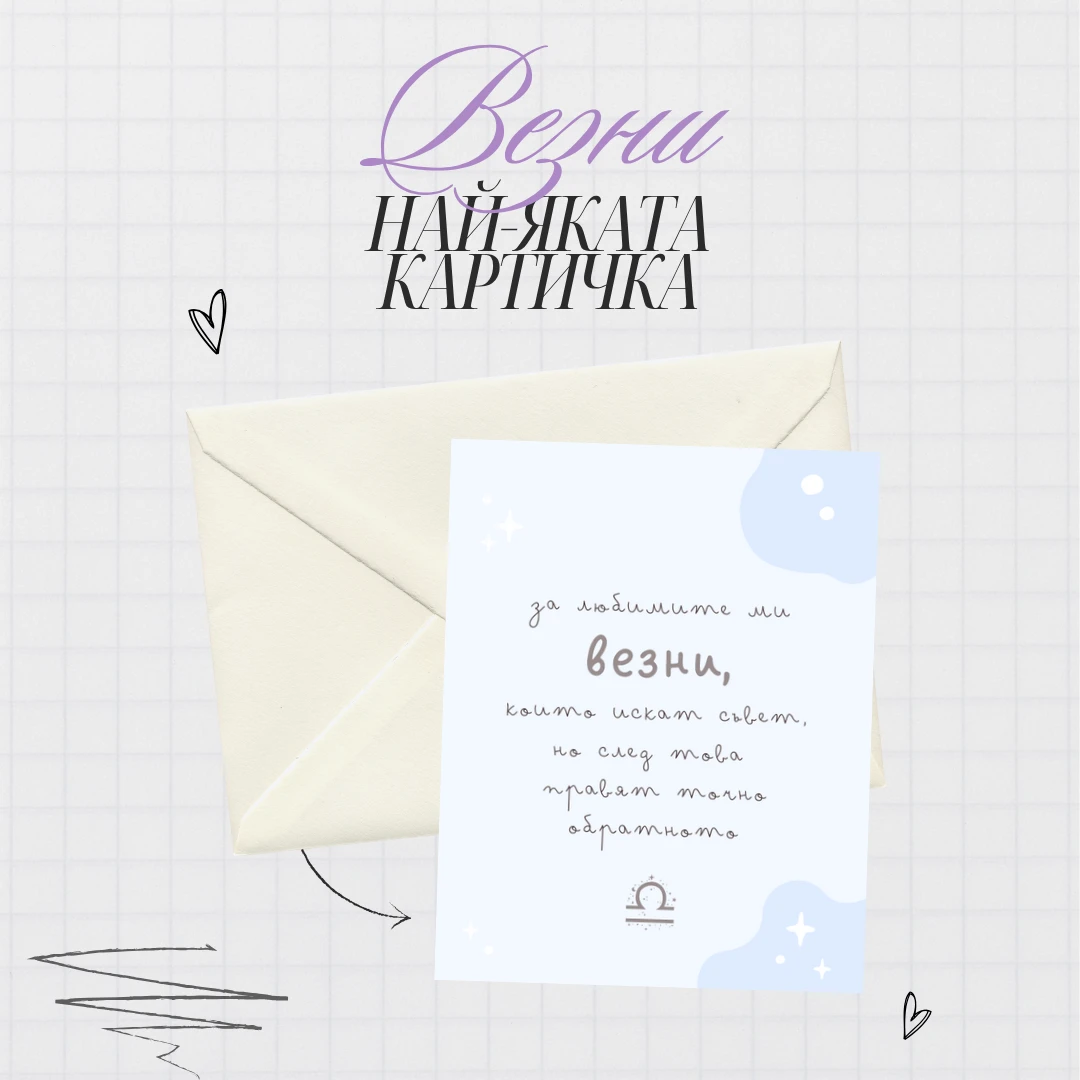 Ароматна свещ за зодия Везни - Image 2