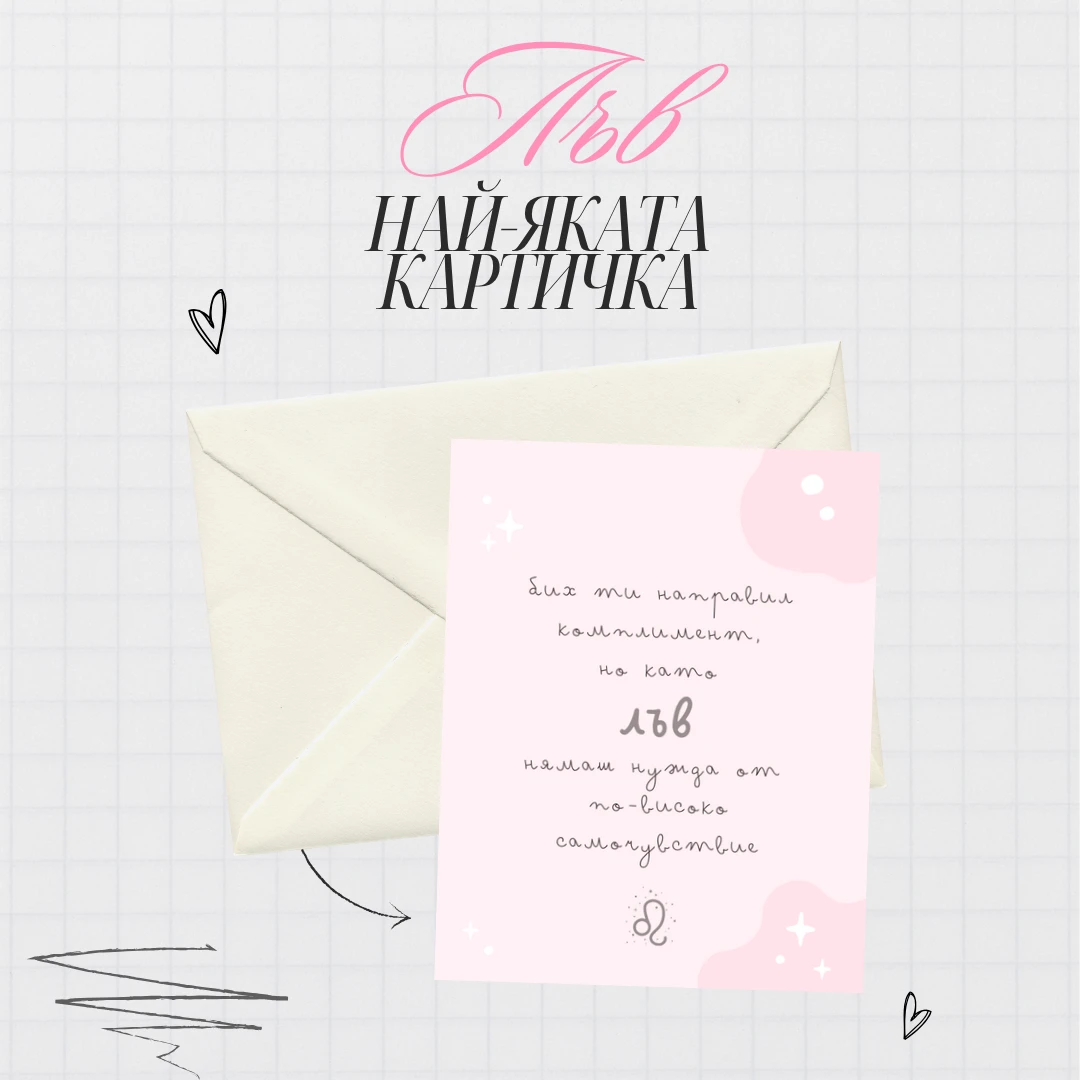 Ароматна свещ за зодия Лъв - Image 2