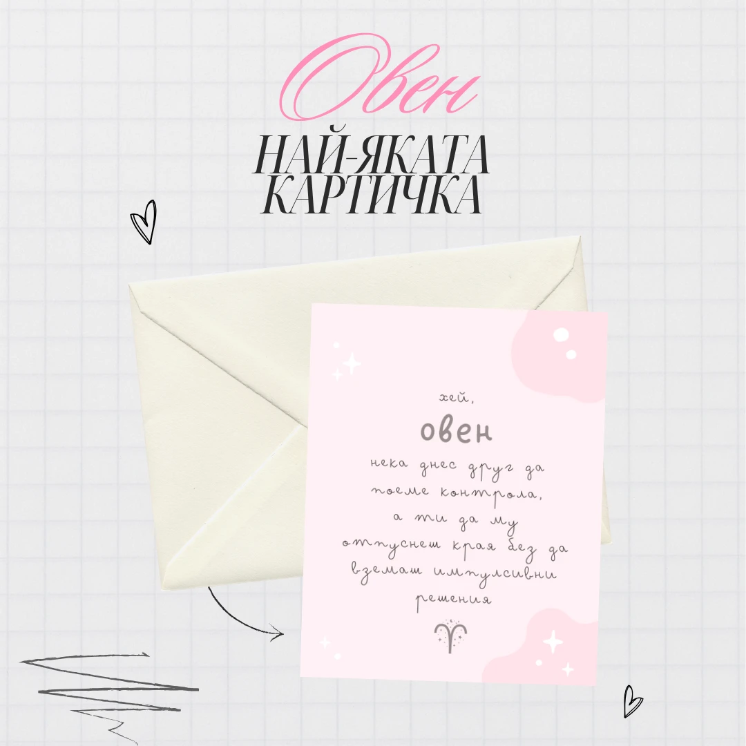 Ароматна свещ за зодия Овен - Image 2