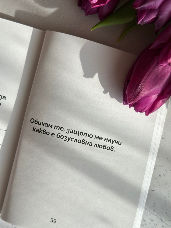 Подарък За Мама с Обич - Image 4