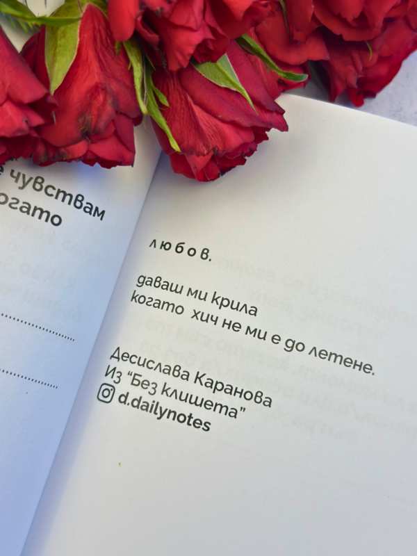 Подарък за Двойки "Ти и Аз" - Image 3