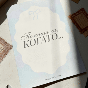 Албум за снимки