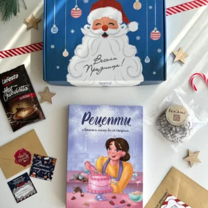 Коледна кутия Рецептурник на мама