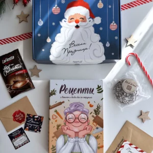 Коледна кутия с Рецептурник на баба