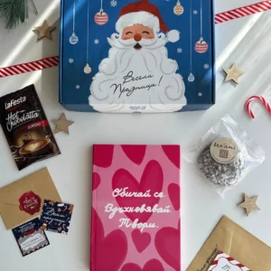 Коледна Кутия с Тефтер планер Обичай се. Вдъхновявай. Твори