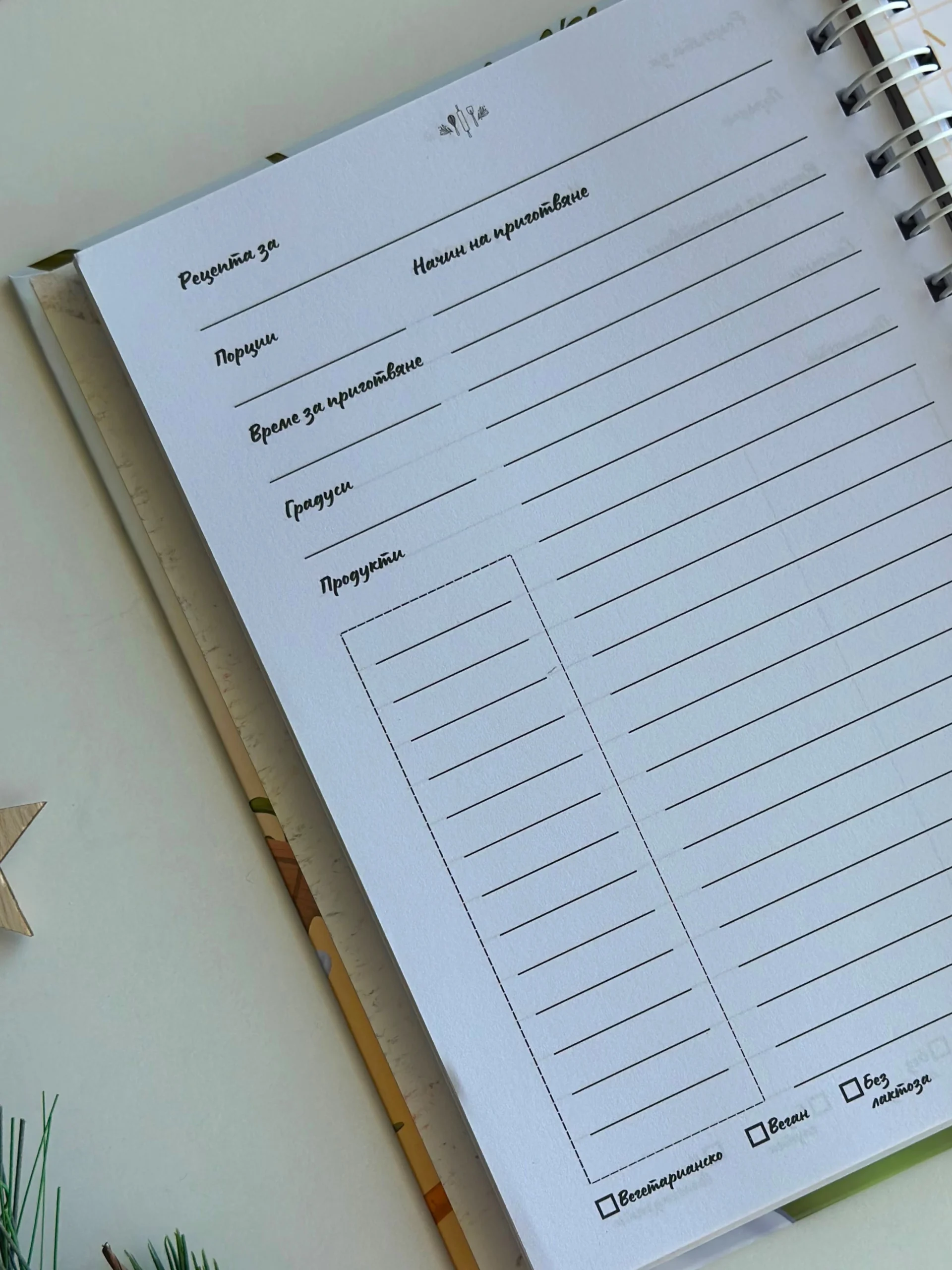 Коледна кутия Рецептурник на мама - Image 4