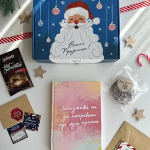 Коледна Кутия с Тефтер планер Заслужава си да направиш още една крачка