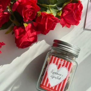 Подарък за двойки - Бурканче с 50 причини защо те обичам